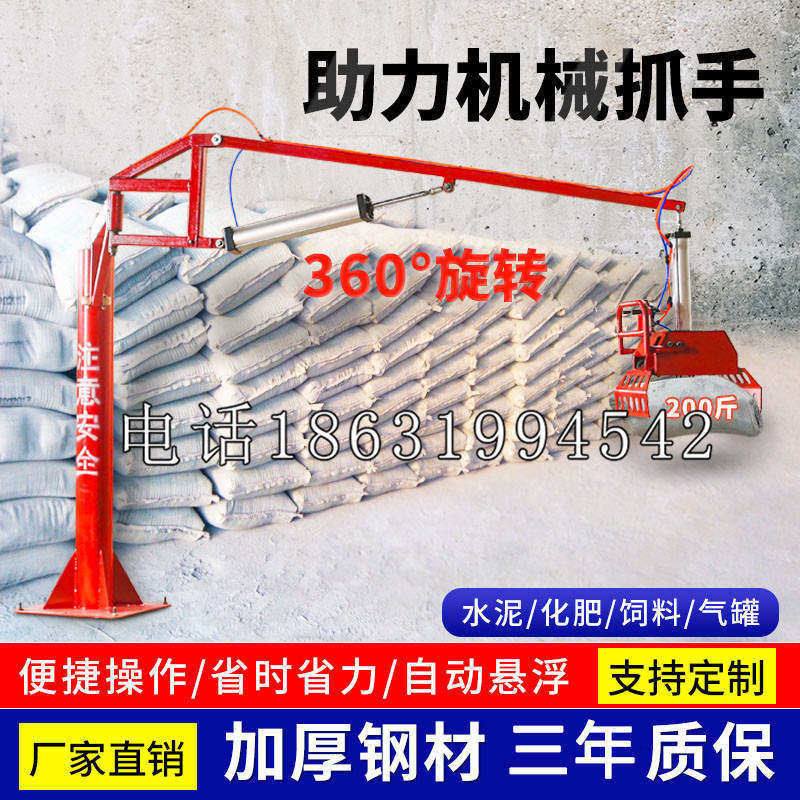 嘉模堂区助力机械抓手 平衡吊悬臂吊机车 360°旋转机械手臂 翰盾